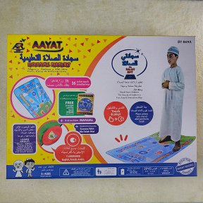 Multifunctional Muslim Prayer Mat